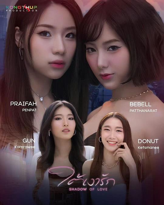 爱之阴影 第09集