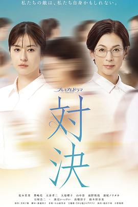 对决2026 第03集