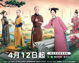 这个宫女不太冷静 第08集