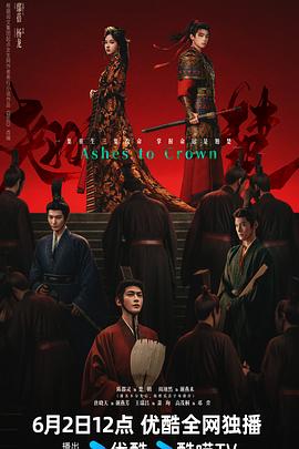 翘楚 第20集