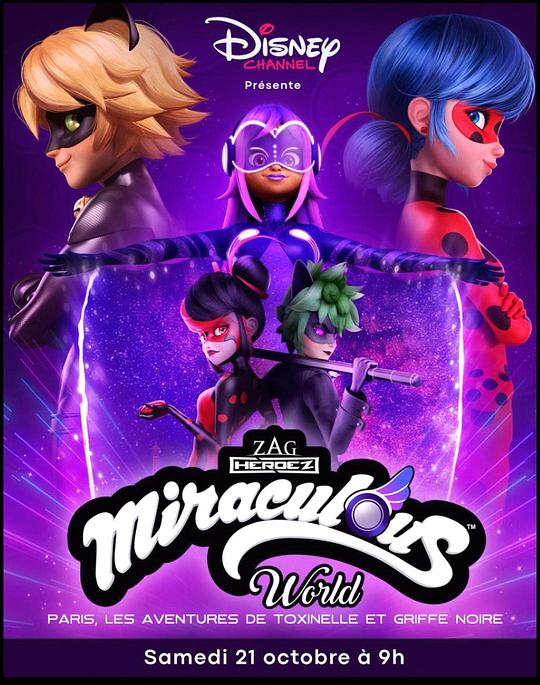 瓢虫少女特别篇：巴黎故事