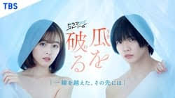 瓜熟蒂落2024(全集)