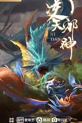 逆天邪神(全集)