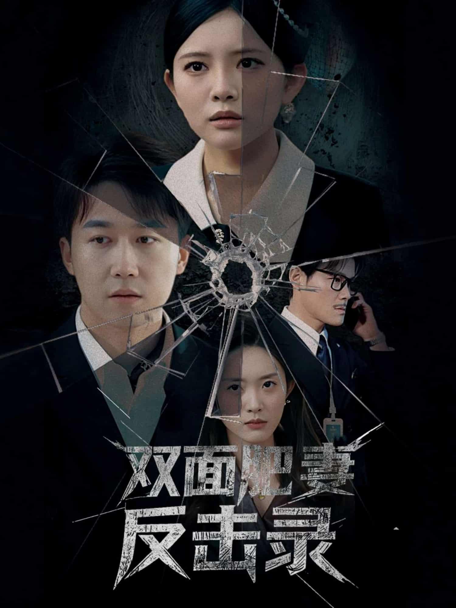 双面肥妻反击录 第68集