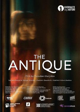 古董